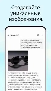 ChatGPT