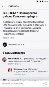Журнал Дневник.ру