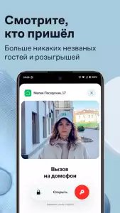 Умный Дом.ру