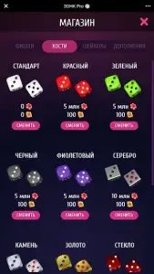 ЗОНК Про