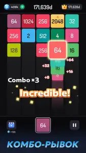 Слияние блоков 2048