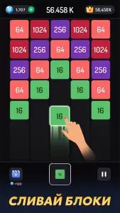Слияние блоков 2048