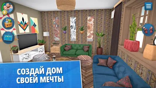 House Flipper: дизайн дома