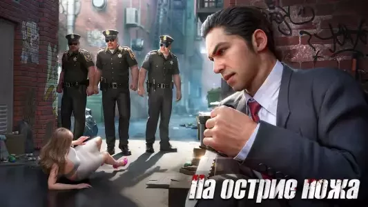 Mafia City