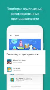 Родительский контроль (Family Link)