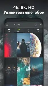 Живые обои 4K Wall.Engine