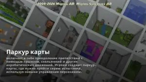 Мод на паркур в Майнкрафт