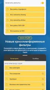 Flightradar24 - трекер полетов