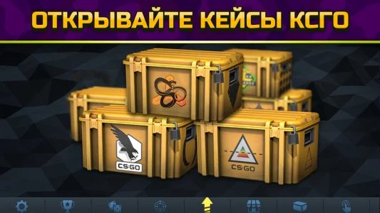 Кейсы КС ГО - симулятор кейсов (Case Chase CS GO)