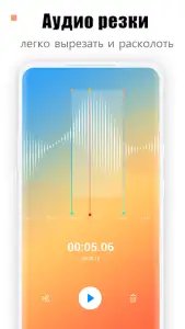 Voice-Changer — изменение голоса