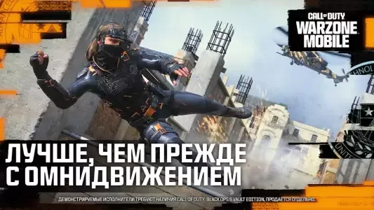 Call of Duty: Warzone Mobile