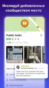 WiFi Map: интернет, eSIM