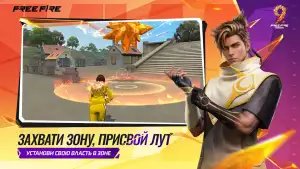 Garena Free Fire: 3-волюция