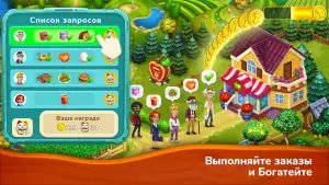 Farmington — игра-ферма