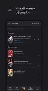 MangaLib — манга на русском