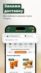 Вкусно – и точка