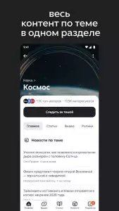 Дзен — видео, ролики, статьи