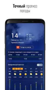 Прозрачные часы и погода Pro