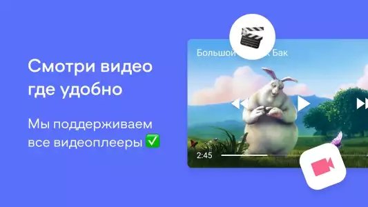 Видео для ВК
