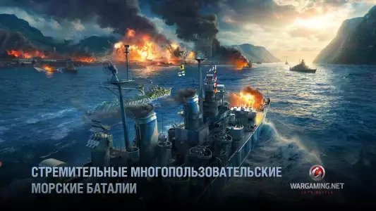 World of Warships: Blitz War