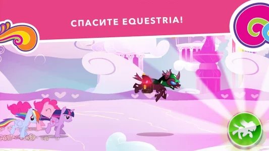 My Little Pony: Harmony Quest (Мой маленький пони: миссия гармонии)