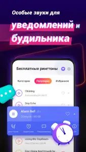 Рингтоны, мелодии на звонок