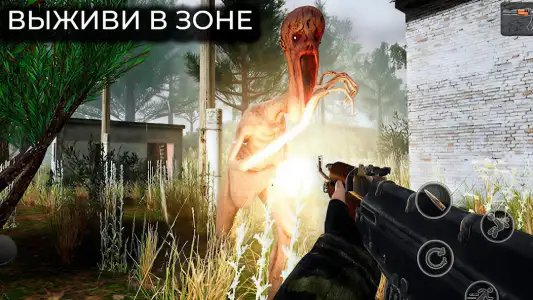 T.D.Z. Прибытие — Сталкер