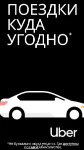 Uber
