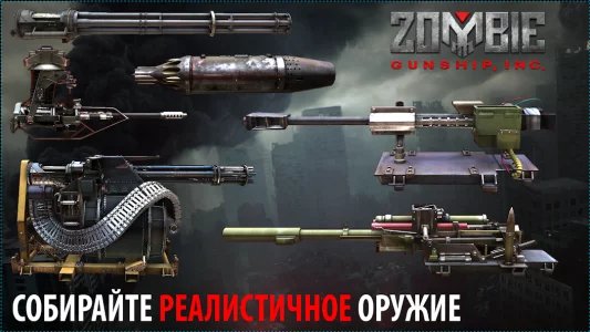 Zombie Gunship Survival (ZG)