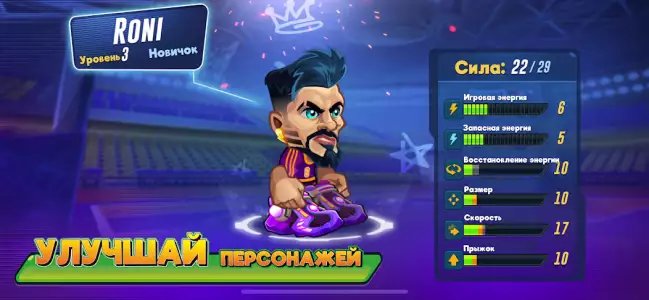 Basketball Arena: спортивная онлайн игра