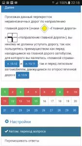 Билеты ПДД 2025: экзамен ПДД