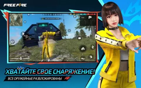 Garena Free Fire: 3-волюция