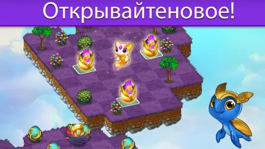 Merge Dragons