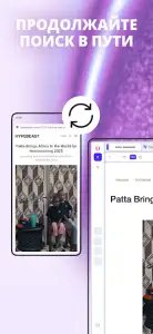 Opera браузер