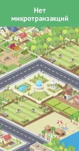 Pocket City: карманный город