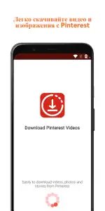 Скачать видео с Пинтерест