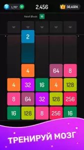Слияние блоков 2048