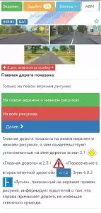 Билеты ПДД 2025: экзамен ПДД