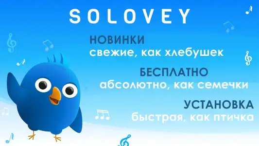 Рингтоны и мелодии на звонок