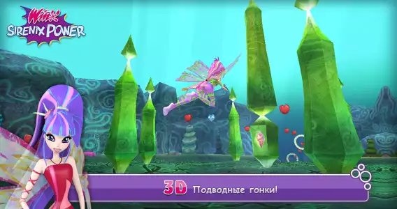 Winx Club: Sirenix Power (Клуб Винкс: сила сиреникса)