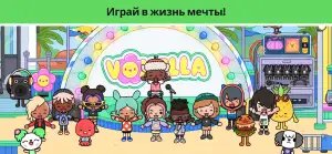 Toca Life: World