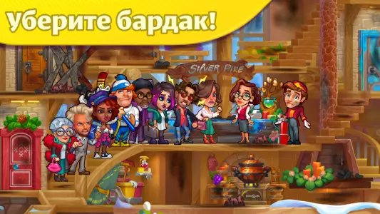 Grand Hotel Mania: отель-игра