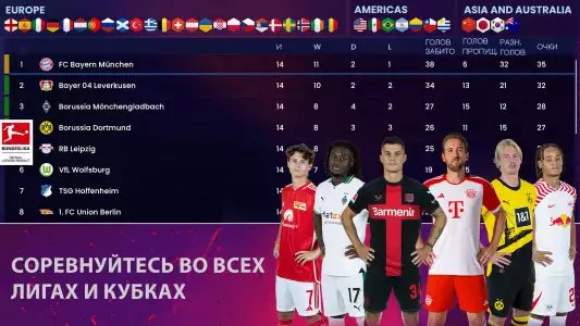 Soccer Manager