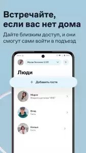 Умный Дом.ру
