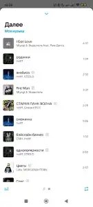 VK Music X