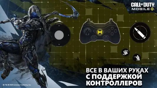 Call of Duty: Mobile