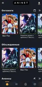 AniNet — аниме
