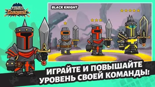 Покорение башен: защита башни