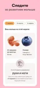 Женский календарь месячных Flo