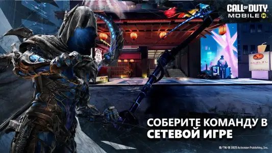 Call of Duty: Mobile